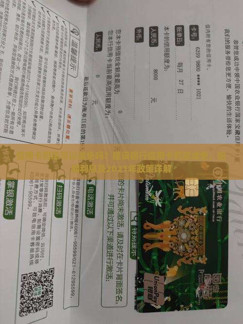 信用卡罚息可以减免吗