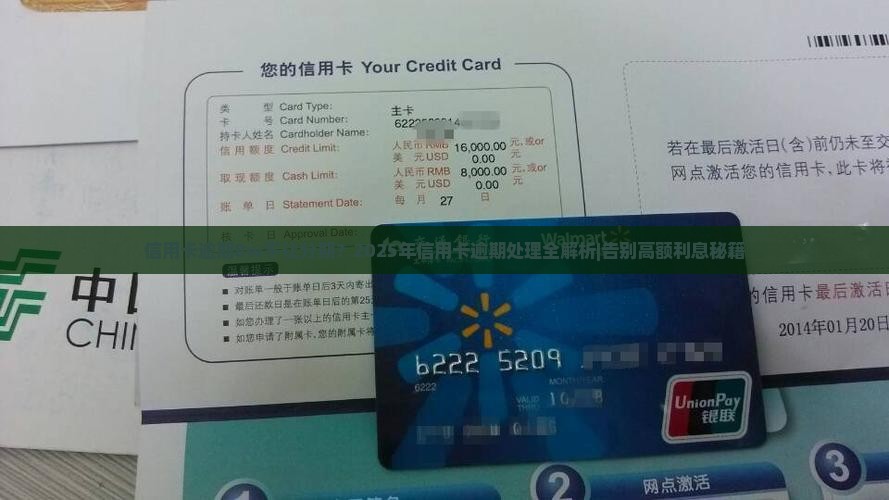 信用卡逾期8w不让分期