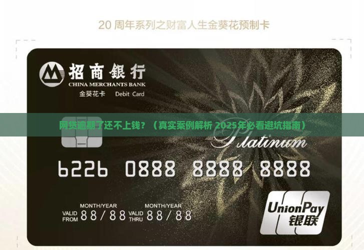 网贷逾期了无力还款怎么办啊怎么解决