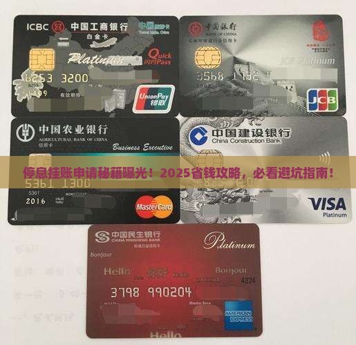 停息挂账怎样申请更有效