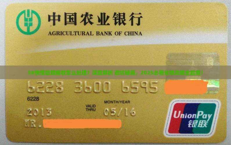 58快借逾期催收怎么处理