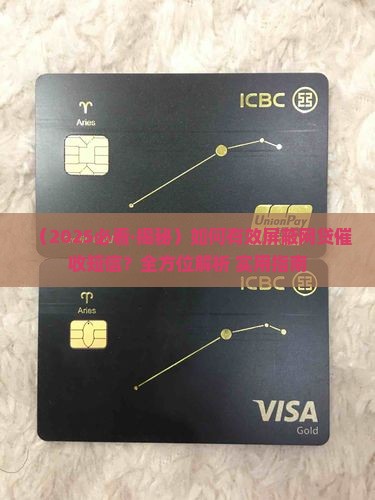 怎样屏蔽网贷催收短信