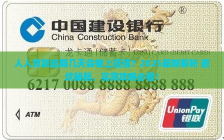 人人贷款逾期几天会被上征信