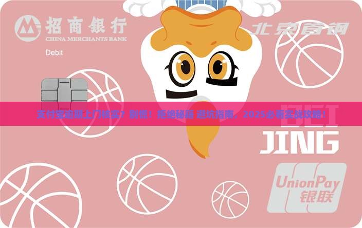 支付宝逾期上门核实可以拒绝吗如何处理