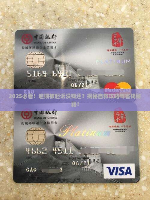 逾期被起诉也没钱还