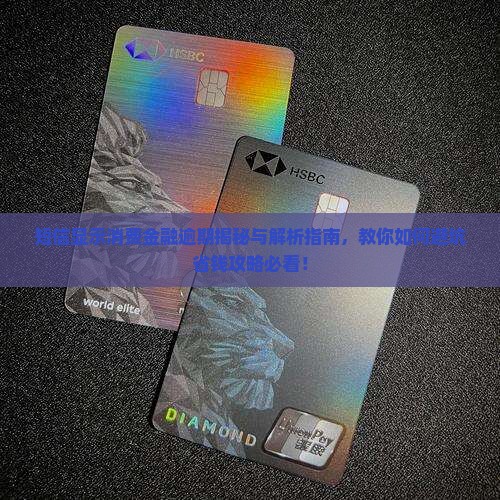 短信显示消费金融逾期