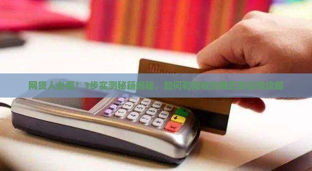 怎么和网贷协商还款呢