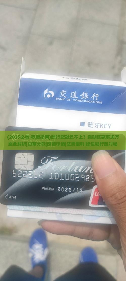 建行惠懂你还不上款了怎么办