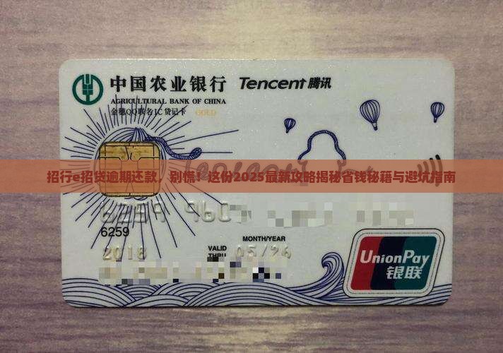 招行e招贷逾期协商还款方法有哪些 招行e招贷逾期协商还款方法有哪些