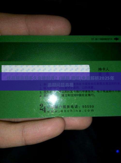 优品租逾期多久会被起诉
