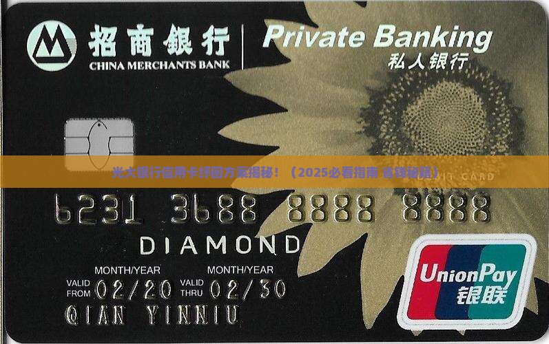 光大银行信用卡纾困方案