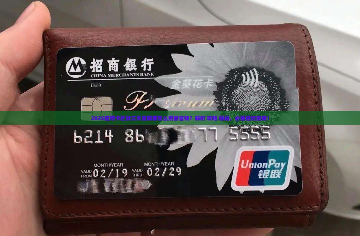 信用卡还款将有三天宽限期如何操作