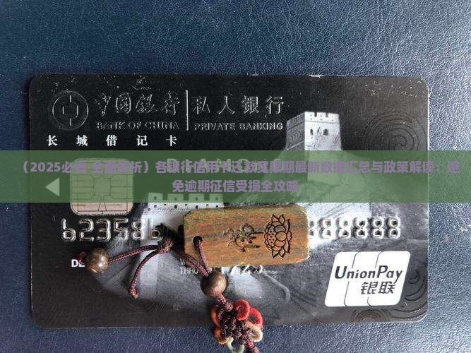 各银行信用卡还款宽限几天
