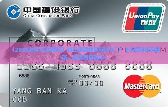 捷信催收怎么去村委核实情况