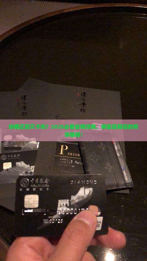 网贷协商延期后还款困难怎么办