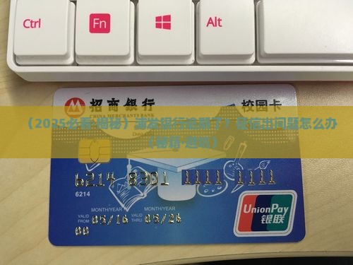 浦发银行逾期征信