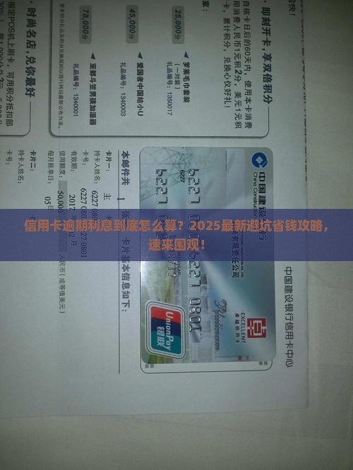 信用卡逾期利息法律规定有哪些
