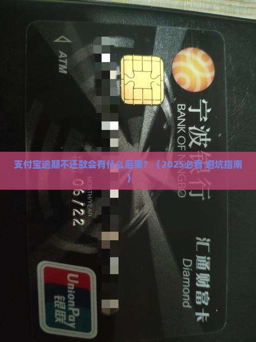 支付宝逾期不还款会被怎样处理