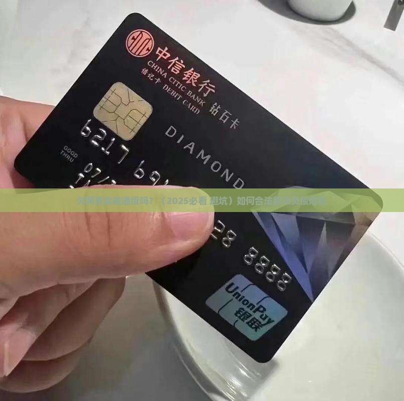 欠网贷会被通缉吗要注意什么问题