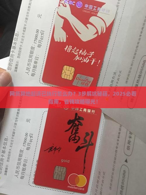 网贷异地起诉已执行怎么办法律援助提供帮助