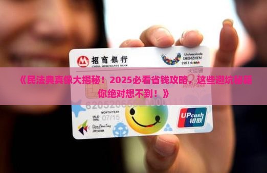 民法典