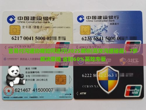 吉易付沟通协商如何进行