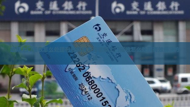 逾期上门催收怎么处理有效解决方法