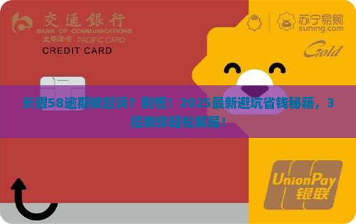 长银58逾期被起诉应该如何处理