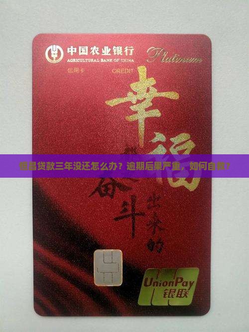 恒昌贷款三年没还怎么办理手续了