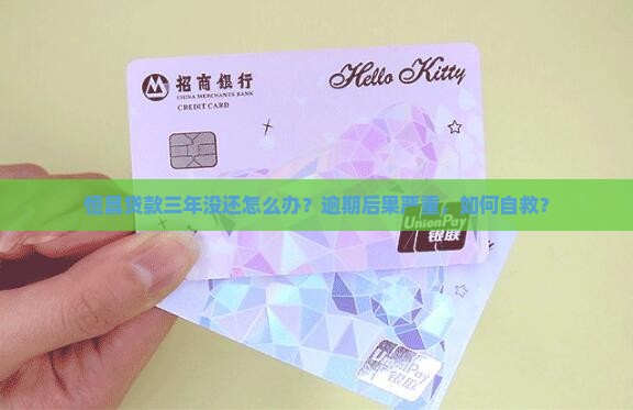 恒昌贷款三年没还怎么办理手续了