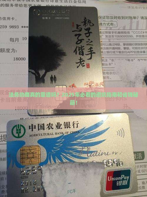 法务协商怎么样才算靠谱的