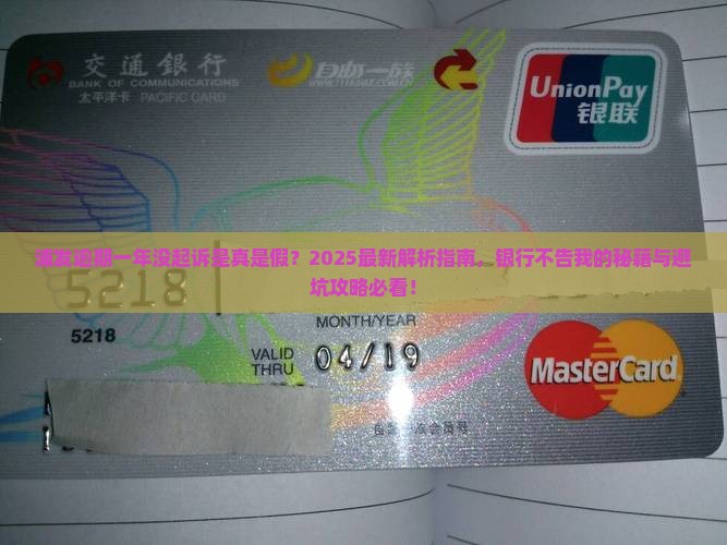 浦发逾期一年没起诉