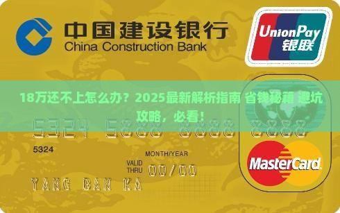 微粒贷18万还不上怎么办