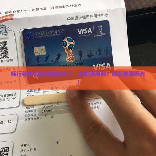 畅行花发信息说我起诉了如何应对