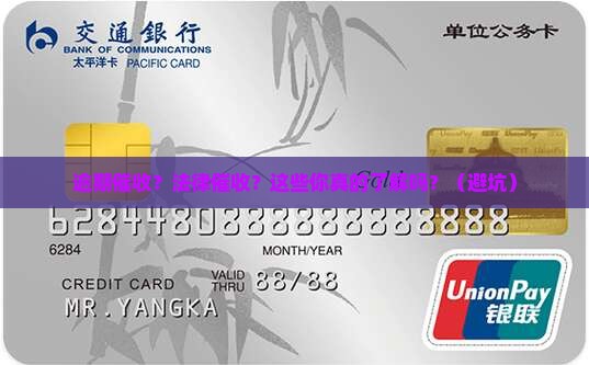催收可以分为逾期催收和法律催收