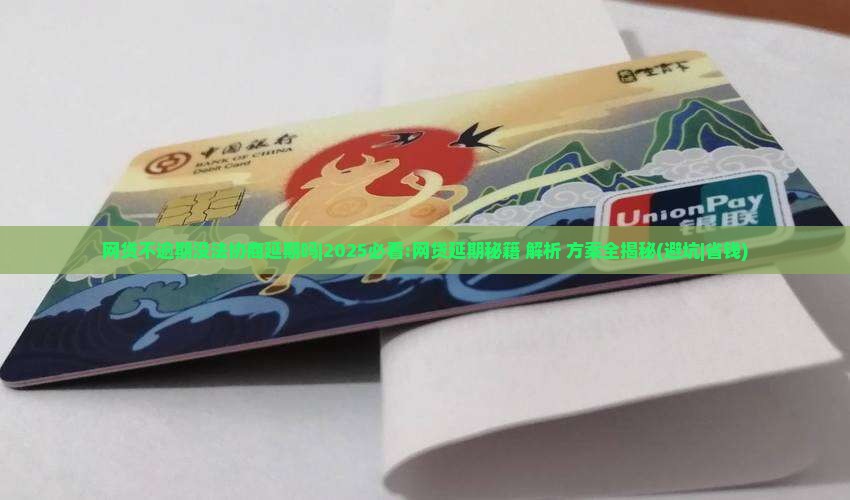 网贷不逾期没法协商延期吗