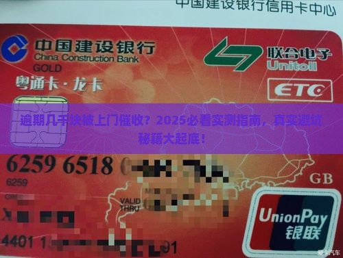 给你花逾期几千以上会上门催收吗