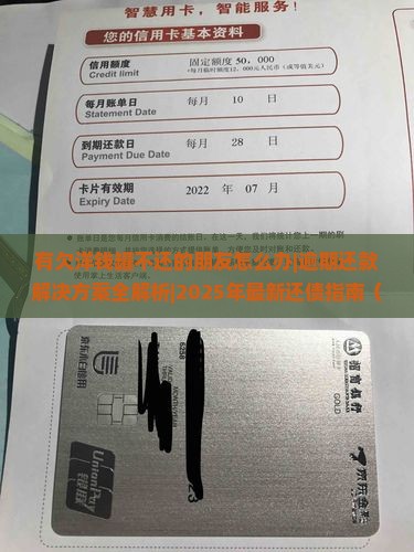 有欠洋钱罐不还的朋友怎么办