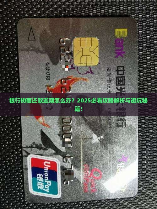 微众银行不接受协商怎么办