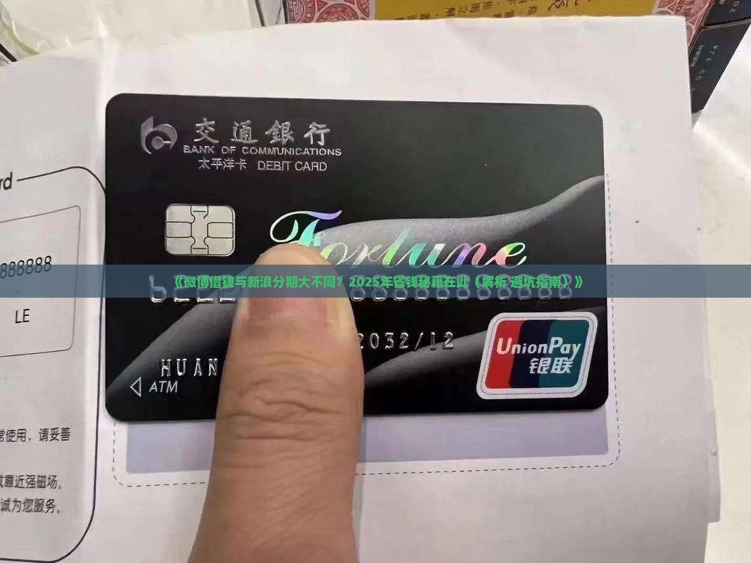 微博借钱新浪分期