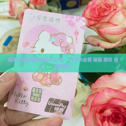 信用卡逾期为什么会异地开庭