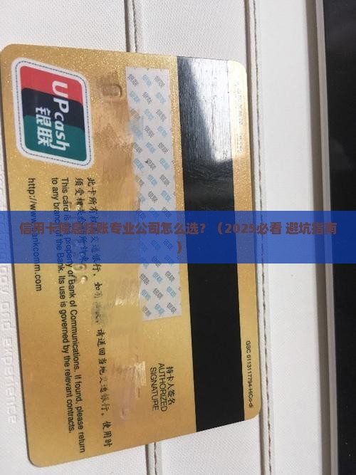 信用卡停息挂账的专业公司推荐