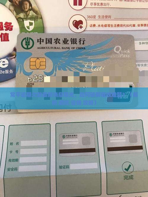 常平逾期欠款最新消息曝光