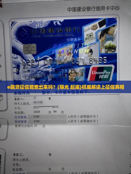 e融贷征信能查出来吗