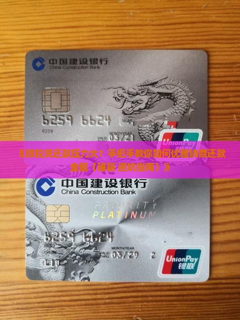 怎么跟微粒贷协商还款金额的方法和技巧