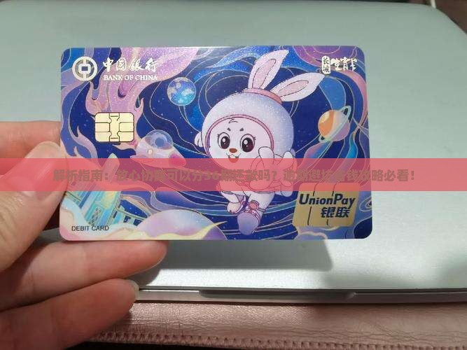 放心借协商36期还款吗怎么样