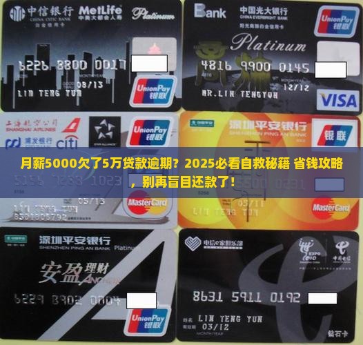 银行贷款逾期没有能力还款怎么处理