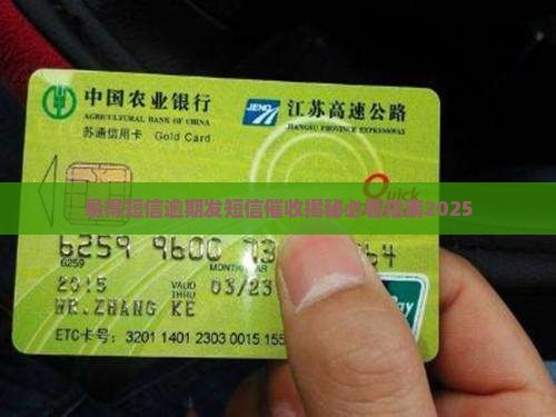 易得花发短信叫还款