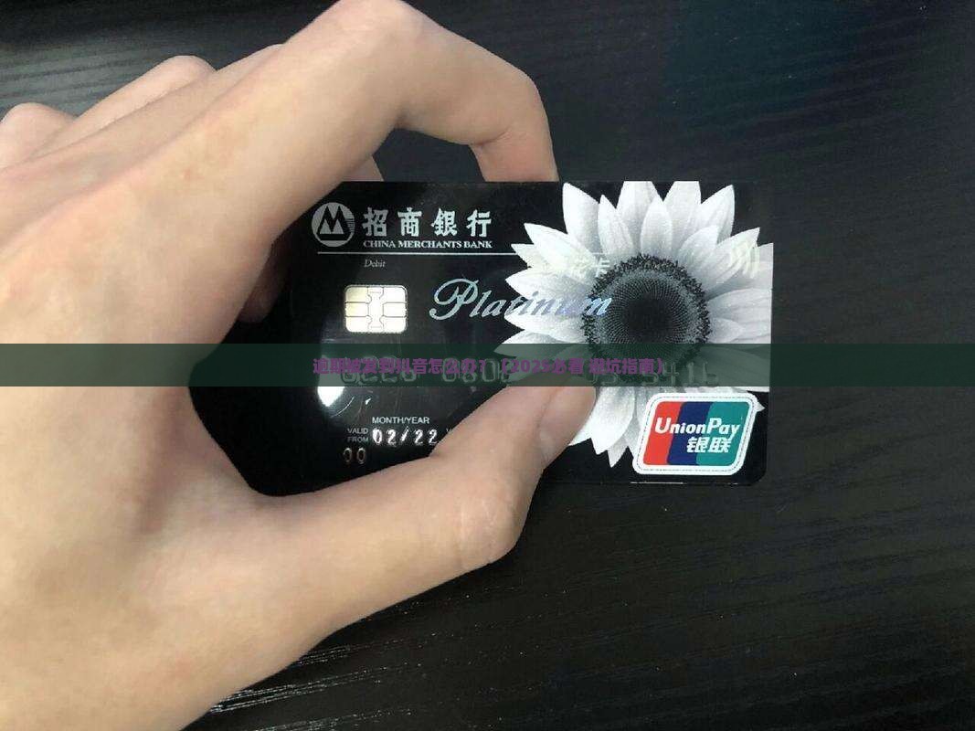 逾期被发到抖音怎么办