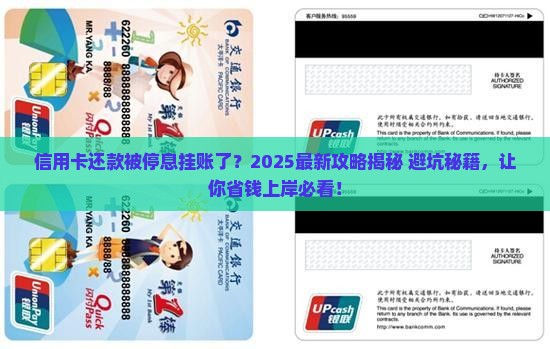 信用卡协商还款停息挂账如何操作